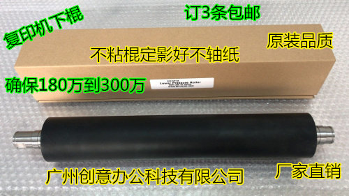 Y理光pC751 651 7110 7100 7120 8300 8310定影器定影下棍进口LBT