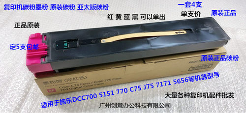Y施乐DCC242 252 260 5540 7500 6500 7550碳粉墨粉原装亚太版 支