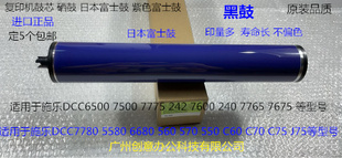 6500 7675 7550 7765 7665鼓芯硒鼓富士鼓黑鼓紫 7775 M施乐C7500