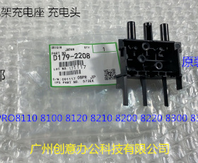 理光PR08110 8120 8100 8200 8220 8300 8310充电架充电座代2208
