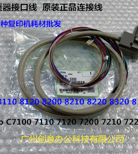 理光pr8110 8120 8100 8200 8210 8220 8300分页器连接线原装5300