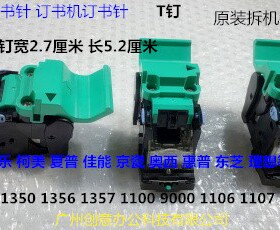 Y理光pr8110 8120 8200 8220 8100 8210 8300分页器骑马钉原装拆T