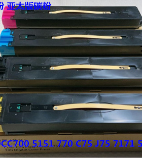 Y施乐DCC242 252 260 5540 7500 6500 7550碳粉墨粉原装亚太版 套