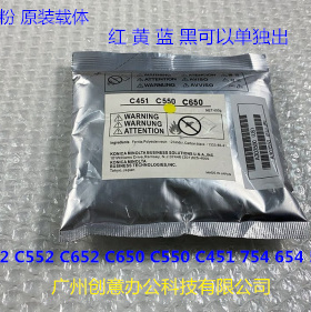 柯美BHC652 552 542 550 650 450 502 602 754 654载体铁粉原装包