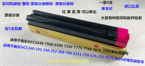 施乐FujiXerox65007500