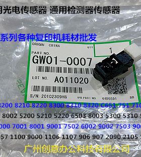 理光proC651 751 7100 7110 7200 7210 7220通用光电传感器原0007