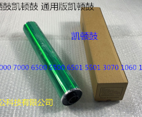 JK柯美BHC6500 5500 6000 7000 5501 6501鼓芯硒鼓凯顿鼓通用版