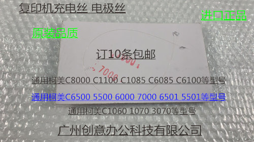 柯美BHC1060 1070 3070 2060 2070 3080电极丝充电丝凯顿条