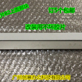 FY理光M5500 6500 7500 6000 7000 8000 6001 7001对位胶片B2上铁