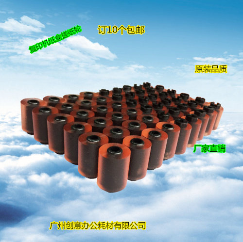 柯美BH283 423 C353 C224 AD289 369 C452 C360 280纸盒搓纸轮芯