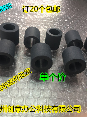 理光PRO8100 8110 8120 8200 8210 8220 651纸盒搓纸轮原装皮 灰