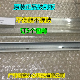 施乐DCC3300 2200 2255 2250 3360 3370 4470 5575鼓清洁刮板原装