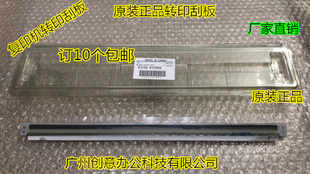 施乐560 570 5580 6680 7780 700 75 C70 550 C60一次转印刮板原