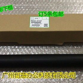 理光MP2051 6001 7001 8001 7501 7502 6002 7503定影下棍中恒条