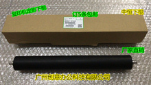 7501 8001 7002定影下棍中恒 理光MP2051 6001 7502 7001 6002