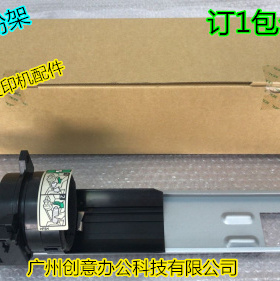 理光1035 1045 2035 2045 3035 3045 MP 3500 4500托粉架粉瓶架