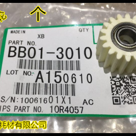 Y理光AF2090 2105 1085 850 1105 850 1107 907纸盒纸路齿轮3010