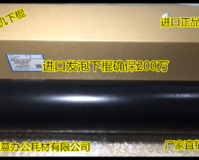 理光MP1350 1356 1357 1100 9000 1106 1107 907定影下棍压力棍