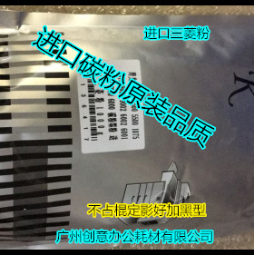 CY佳能IR5800 6800 6870 5870 5880 6880三菱碳粉 1000g