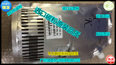 YUT佳能IR5000/6000/5020/6020/5050复印机碳粉三菱粉1000g