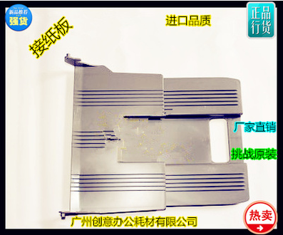 佳能IR5000 6000 5020 6020 5570 6570 5075 5065接纸盘接纸板