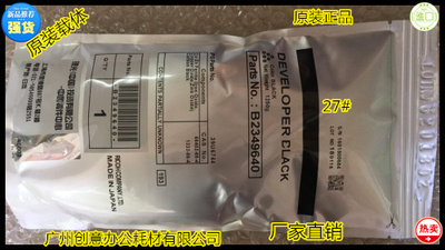 理光MP1350 1356 1357 1100 9000 1106 1107 906载体铁粉载体原装