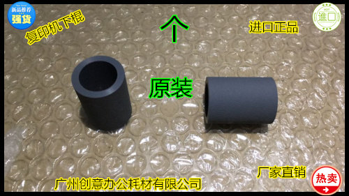 T柯尼卡柯美1050 1051 1200 1250 1201 1251 951纸盒搓纸轮小原装