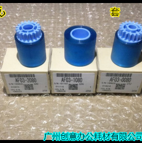 理光AF2090 2105 1085 850 1105 1350 1356 1357纸盒搓纸轮原装套