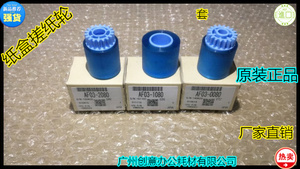 理光MP1350 1356 1357 1100 9000 2090 1107纸盒搓纸轮原装 套