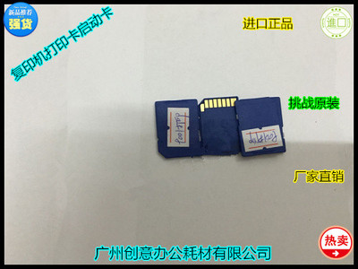 KH原装理光MP2090 2105 1105 1085 850启动卡