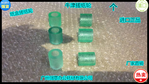 K理光MP4000B MP5000B MP4001 MP5001 5002 4002纸盒搓纸轮代 个