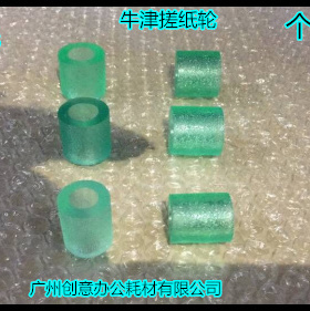 T理光AF1045 2045 3045 2035 350 4000B 5000B纸盒搓纸轮代 个