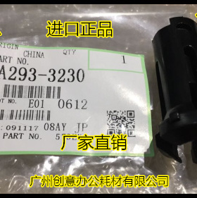 Y理光MP7500 6500 5500 8000 6000 7000 9003 7503粉架粉爪代3230