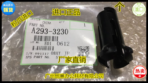 Y理光MP7500 6500 5500 8000 6000 7000 9003 7503粉架粉爪代3230