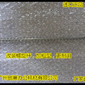 Y理光AF1075 7500 2075 8001 7001 6500 6000 6001鼓架螺旋杆2326