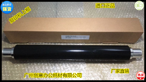 柯尼卡BH750 751 600 7155 7165 7272 7255 DI650 551定影上棍