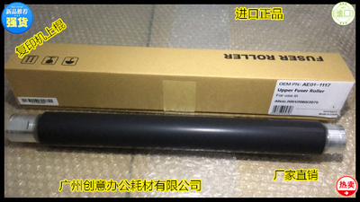 Y理光MP6503 7000 8000 6001 7001 8001 7503 7500中恒定影上棍普