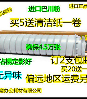 Y理光AF9002 9003 7500 7502 7001 8001 9001碳粉墨粉巴川粉1000g