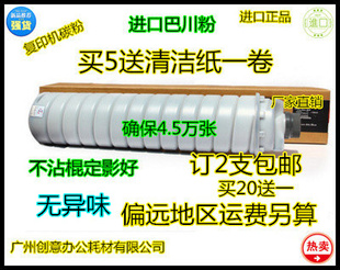 9003 8001 7500 7001 9001碳粉墨粉巴川粉1000g 7502 Y理光AF9002