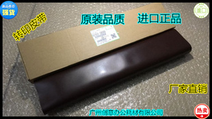 9002 7501 7502 8000 6503转印皮带转印膜进口 7001 Y理光MP7500