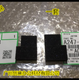 Z理光AF8000 7000 6002 7502 9002 6503 9003鼓架刮刀海绵原装 套