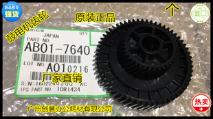 7001 9002 8001 9001 7501鼓电机齿轮7640 YZ理光M6002 6001 7502