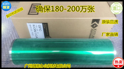 柯美BH7075 DI750 7085 850 7075 BH920 950鼓芯硒鼓凯顿鼓个