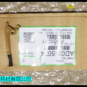 理光MP7001 6001 8001 9001 2075 7500 8000鼓架鼓分离爪个A 5024