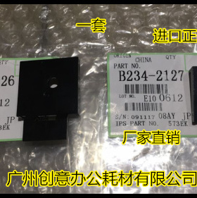 理光MP1350 1356 1357 1100 9000 1106 1107充电座盖板代 2个套
