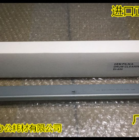 柯尼卡7165 7255 7155 7272 650 BH600 751 501 601清洁鼓刮板