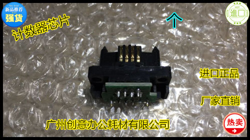 Y夏普AR350 450 451 4511 351鼓架鼓芯片粉盒芯片