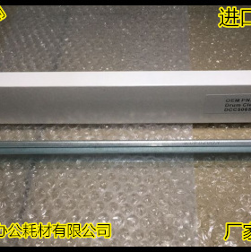 施乐DCC5065 6500 6550 7500 7600 250 7775 7665鼓刮板黑鼓刮板