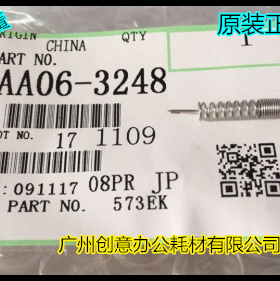 H理光MP1350 1356 1357 1100 9000 1106 1107电极丝弹簧原装3248