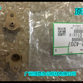 Y理光MP7500 1075 2075  8000 6000 7000 8001清洁纸固定轴套4207
